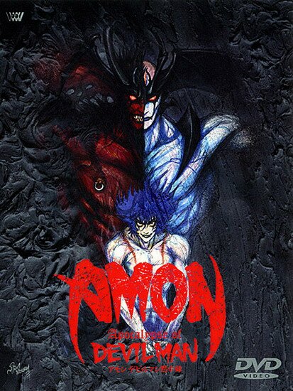 Амон: Апокалипсис человека-дьявола / Amon Devilman Mokushiroku (2000/RUS/16+) DVDRip