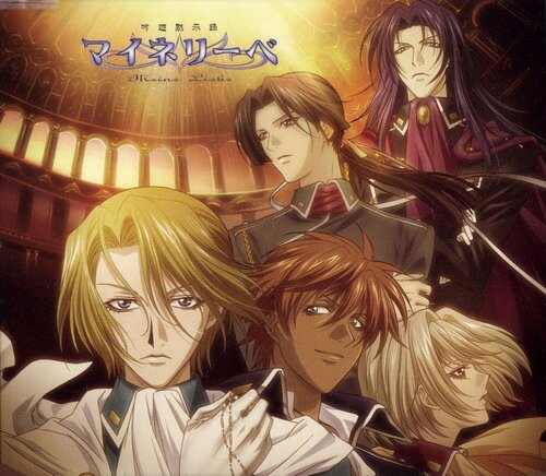 Моя любовь 2 / Ginyuu Mokushiroku Meine Liebe wieder (2006/RUS/JAP)
