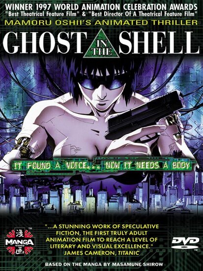 Призрак в доспехах / Ghost In The Shell (1995/RUS)