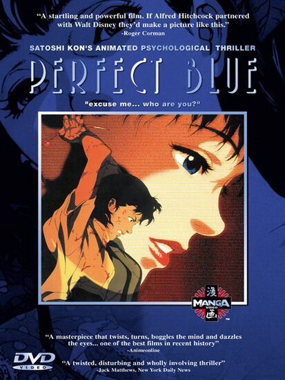 Идеальная синева / Perfect Blue (1998/RUS/JAP)