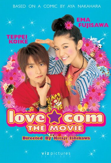 Трогательный комплекс / Lovely Complex (RUS/2006)