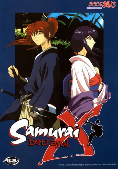 Бродяга Кэнсин OVA 1 / Samurai X: Trust and Betrayal / Rurouni Kenshin: Tsuioku Hen (1999/RUS/JAP)