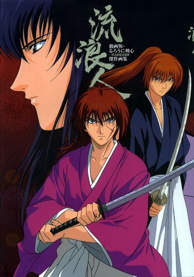 Бродяга Кэнсин OVA 2 / Samurai X: Reflection / Rurouni Kenshin: Seisouhen (2001/RUS)