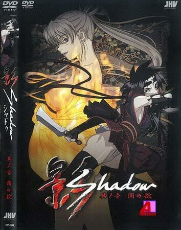 Shadow / Тень (2004/RUS/18+)