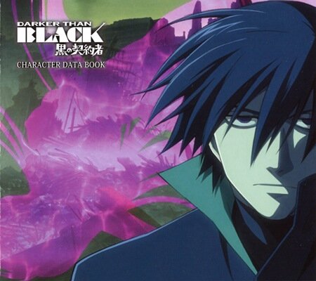 Темнее чёрного: саундтреки / Darker than Black OST (2007)