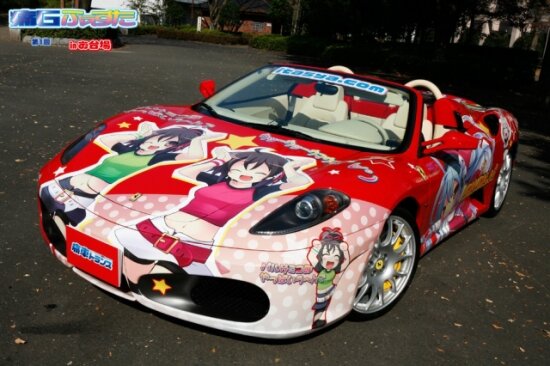 Дорогой отаку автомобиль Феррари / Ferrari anime