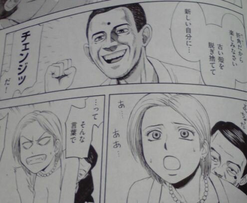 Президент Обама впервые в японской манге (4 фото)