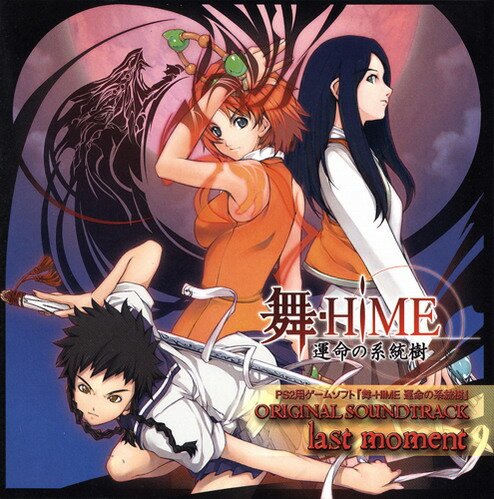 Mai-Hime OST Collection
