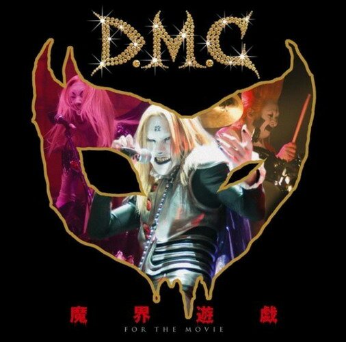 D.M.C OST (move)