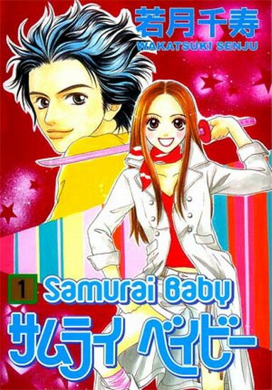 Самурай беби / Samurai Baby (2002/RUS)