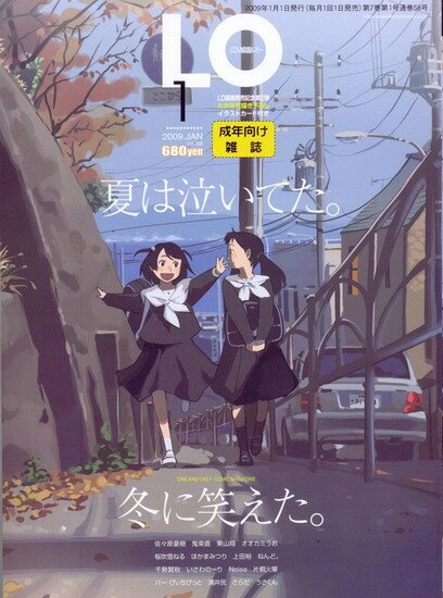 Журнал Л0 №58 / COMIC LO №58 (2009/JAP/18+)