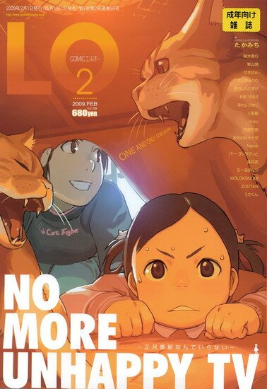 Журнал Л0 №59 / COMIC LO №59 (2009/JAP/18+)