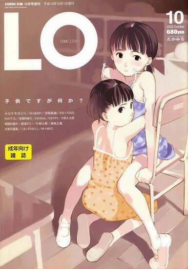 Журнал Л0 №60 / COMIC LO №60 (2009/JAP/18+)