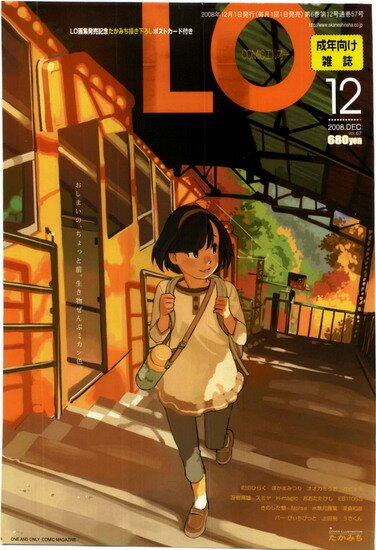 Журнал Л0 №57 / COMIC LO №57 (2009/JAP/18+)