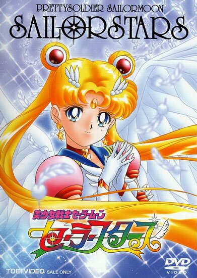 Красавица-воин Сейлор Мун (Сезон 5) / Bishoujo Senshi Sailor Moon Sailor Stars (1996/RUS)