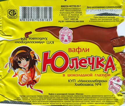 Российско-Японские сладости (16 фото)