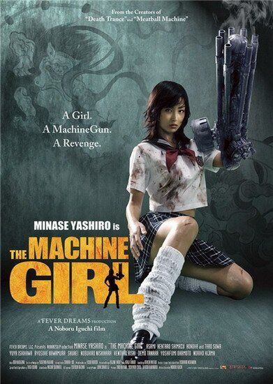 Девочка-пулемёт / The Machine Girl (2008/RUS/18+) DVDRip 
