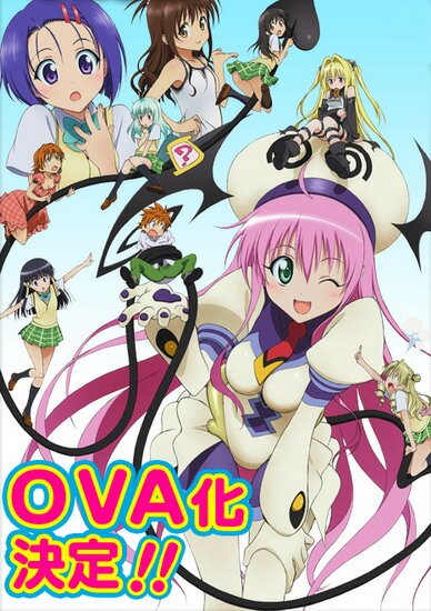 Любовь и прочие неприятности OVA / To Love-Ru OVA (2009-2010/RUS/JAP/Uncensored/16+)