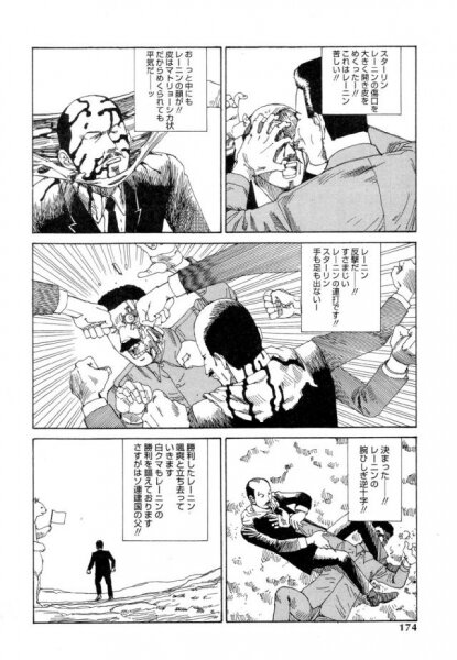 Вожди СССР в японском комиксе
