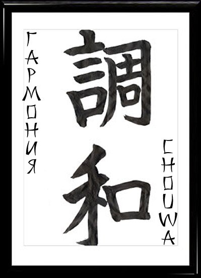 Японские иероглифы (part 2)