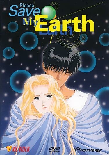 Пожалуйста, спасите мою Землю! / Please Save My Earth, OVA (1993-1994/RUS) 