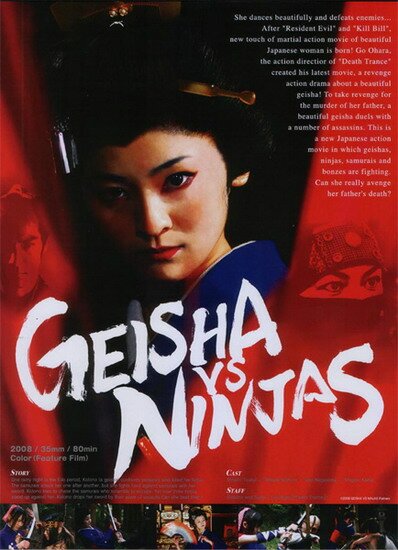 Гейша Убийца / Geisha Assassin / Geisha vs Ninja (2008) DVDRip