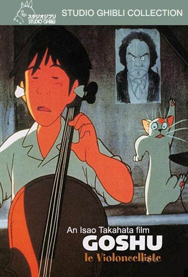 Виолончелист Госю / Goshu the Cellist (1982/RUS/JAP) DVDRip