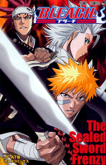 Блич OVA 2 / Bleach: The Sealed Sword Frenzy OVA 2 (2006/RUS/JAP)