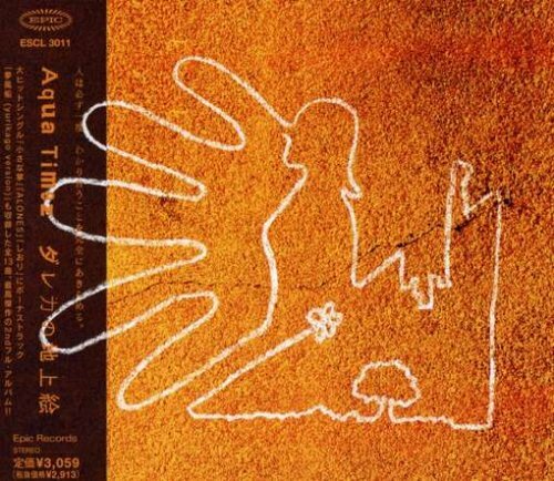 Aqua Timez (J-Rock, J-Pop) (192-320 kbps) (2005-2009)