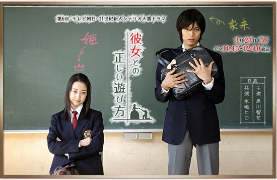 Принцесса и ее слуга / Kanojo to no Tadashii Asobikata (2007) DVDRip