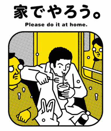 Что не неужно делать в японском метро