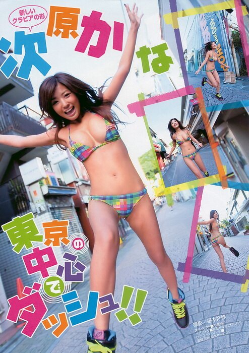 Kana Tsugihara (скан журнала Young Magazine No. 46)