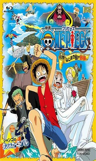 Ван-Пис: Фильм 2 / One Piece: Movie II — Clockwork Island Adventure (2001/RUS/JAP)