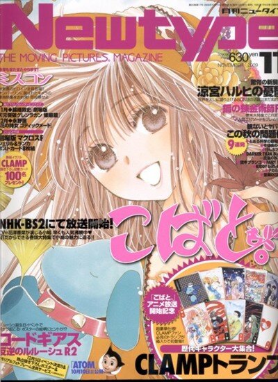 Скан Журнала Newtype (11.2009/JAP)