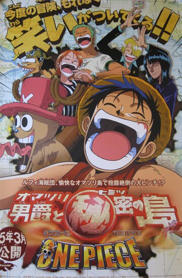 Ван-Пис: Фильм 6 / One Piece Movie 6 - Omatsuri Danshaku to Himitsu no Shima (2005/RUS/JAP)