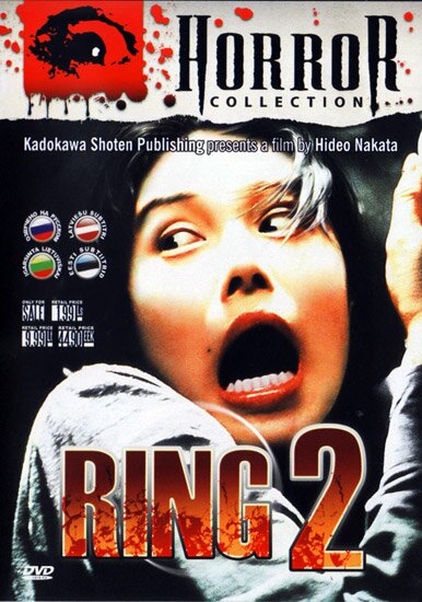 Звонок 2 / Ringu 2 (1999) DVDRip