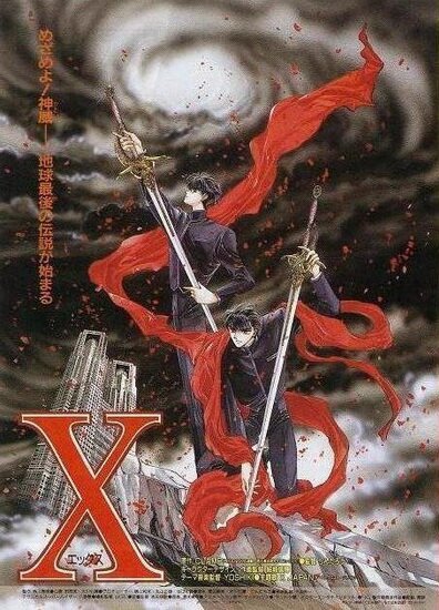 Икс - Фильм / X - the Movie (1996/JAP/ENG)