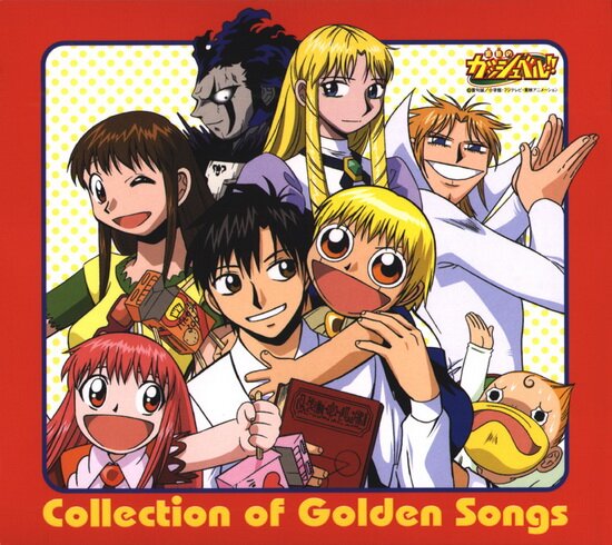Konjiki no Gash Bell OST