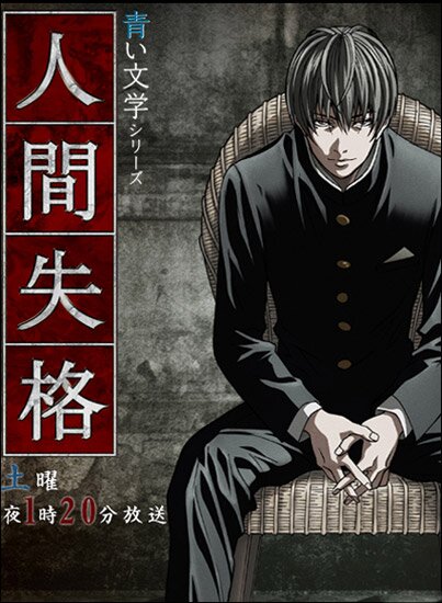 Классика Японской литературы / Aoi Bungaku Series (2009/RUS/JAP) HDTVRip 720p