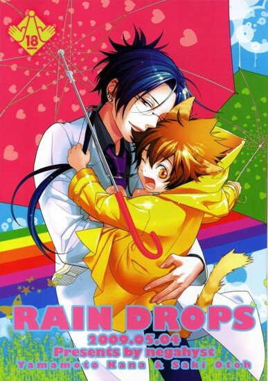 Doujinshi KHR: Rain Drops [2769] (RUS/18+)