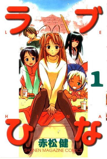 Манга: Любовь и Хина / Love Hina (2002/RUS)
