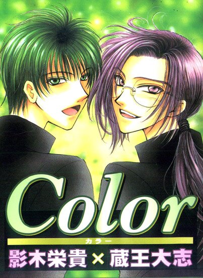 Манга: Цвет / Color (1999/RUS)