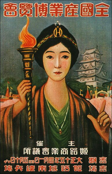 Старые японские плакаты