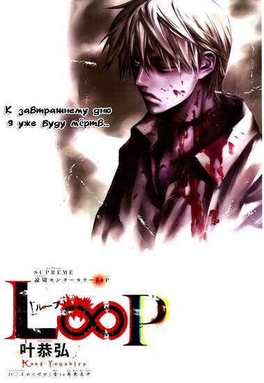 Манга: L∞p (RUS/16+)
