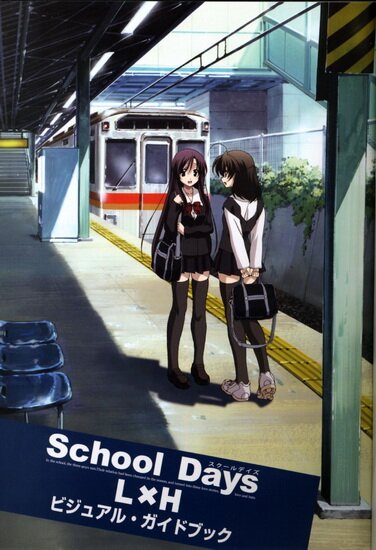 Школьные дни OVA-1 / School Days: Valentine Days (2008/RUS/JAP) DVDRip