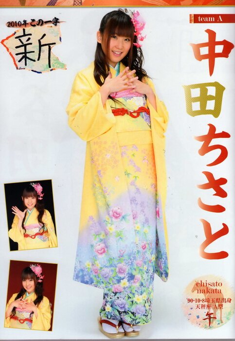 Много фото японок в кимоно (фото-каталог 2010)