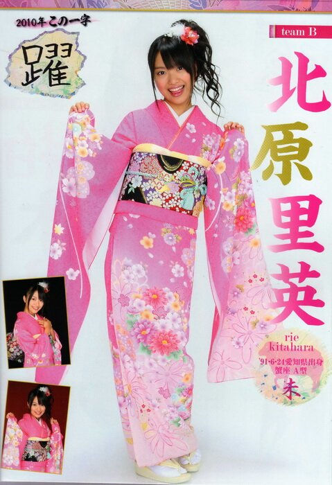 Много фото японок в кимоно (фото-каталог 2010)