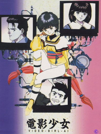 Видеодевушка Ай / Video Girl Ai (1992/RUS)