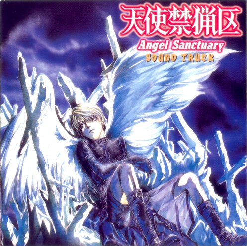 Angel Sanctuary OST (2000) MP3