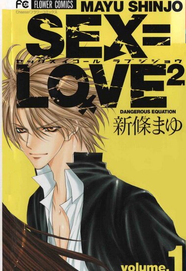 Манга: Секс=Любовь² / Sex=Love² (2008/RUS/16+)